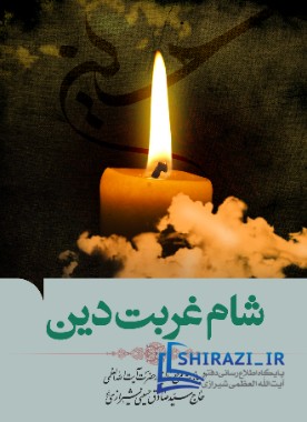 shirazi.ir